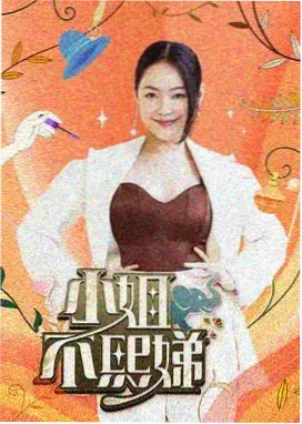 深夜漫游指南 综艺剧照